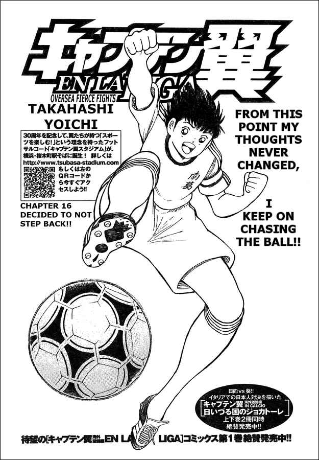 Page 1 Chapter 16 Captain Tsubasa: International Overseas Games - EN LA LIGA