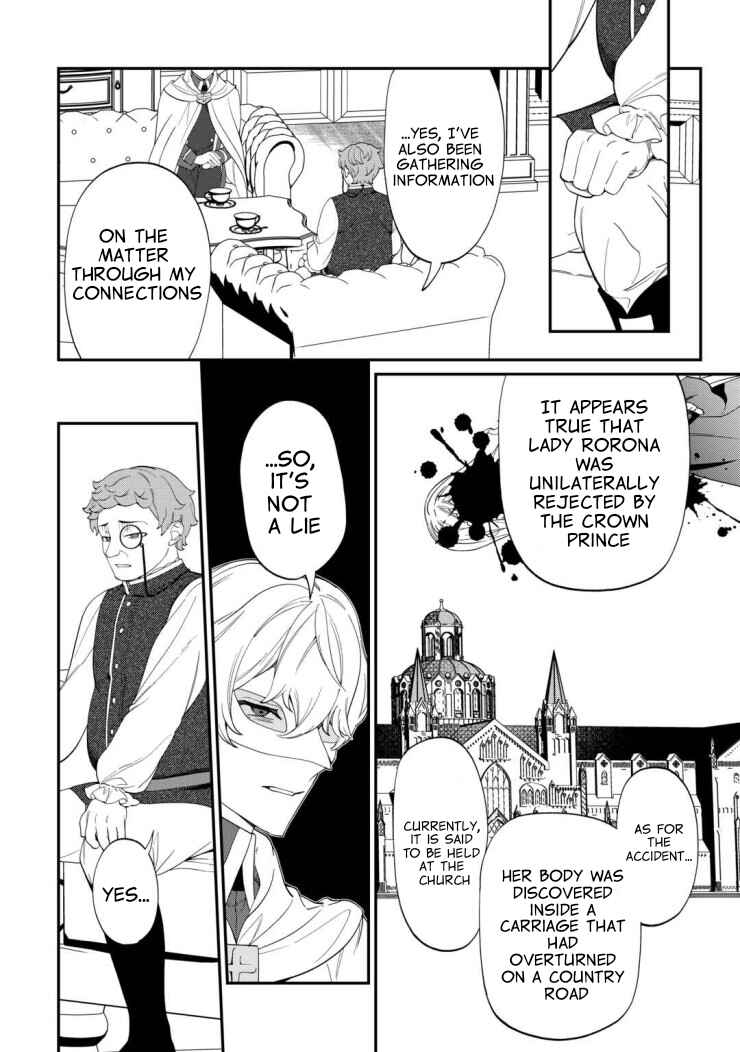 Page 15 Chapter 4 Watashi ga Shinde Manzoku desu ka?