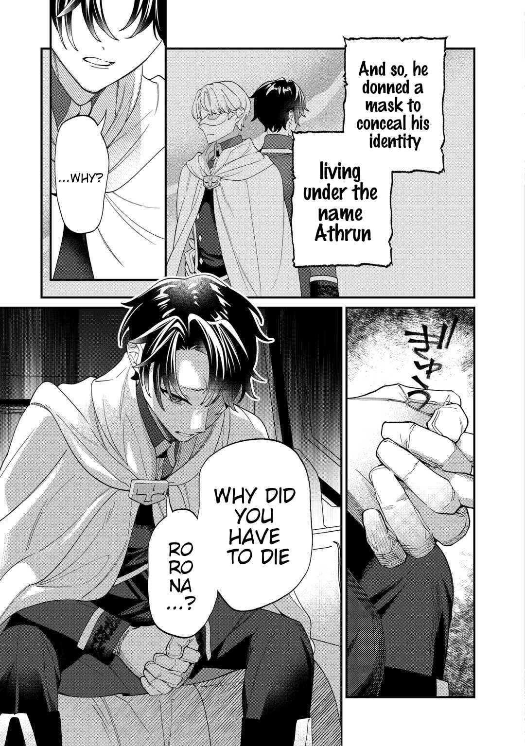Page 7 Chapter 5 Watashi ga Shinde Manzoku desu ka?
