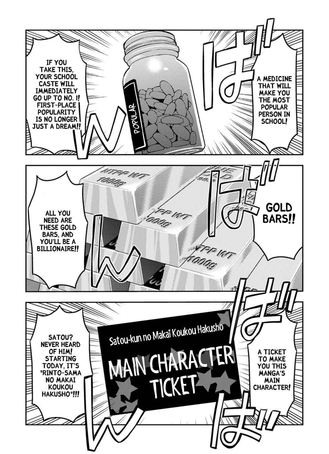 Page 13 Chapter 13 Satou-kun no Makai Koukou Hakusho