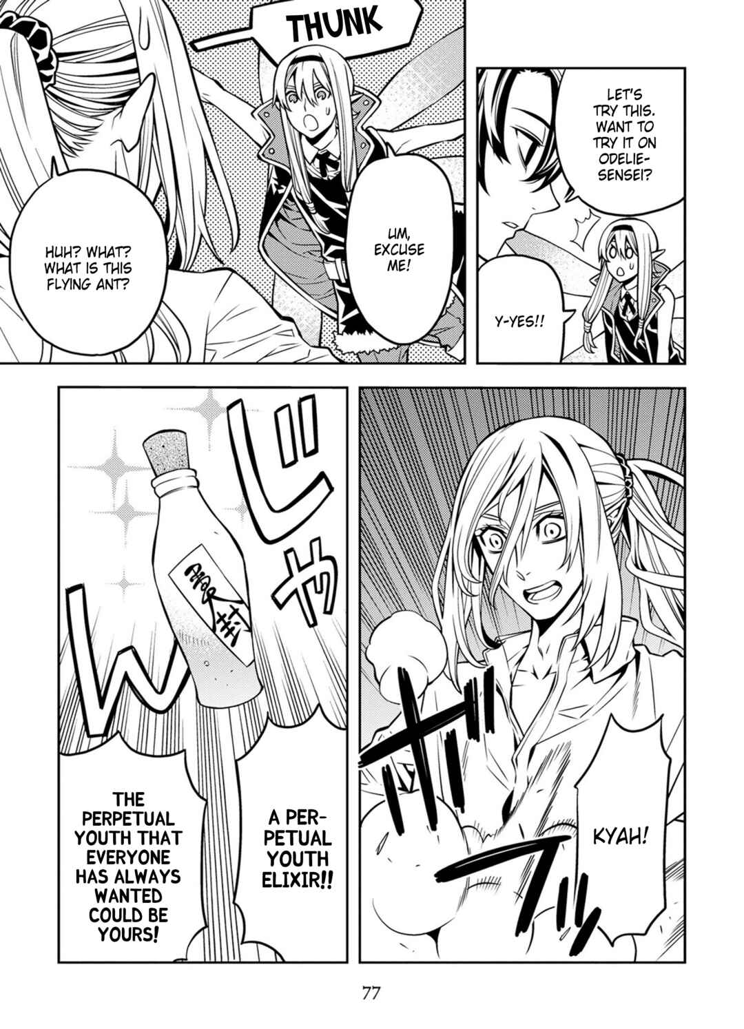 Page 15 Chapter 13 Satou-kun no Makai Koukou Hakusho