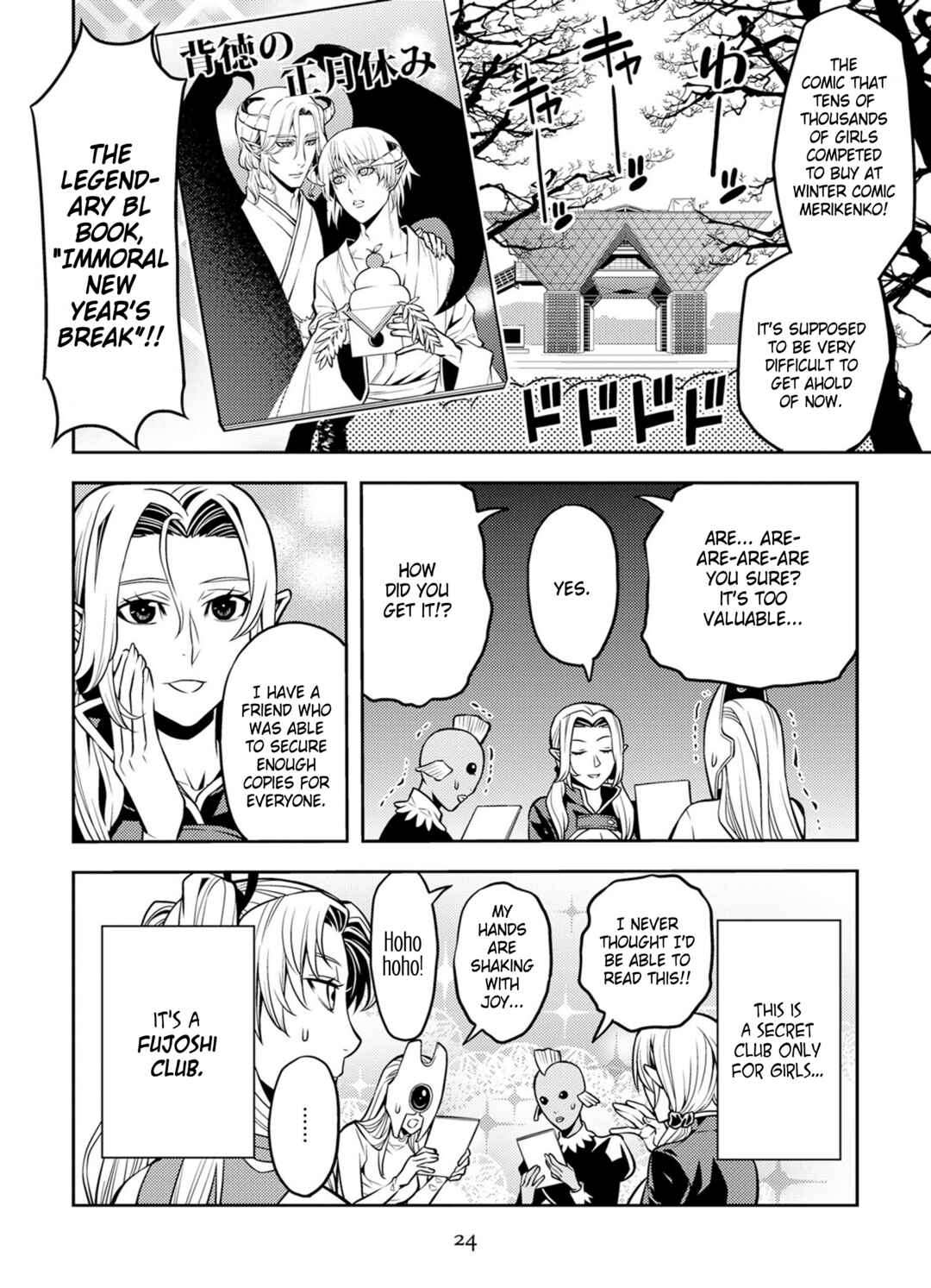 Page 4 Chapter 11 Satou-kun no Makai Koukou Hakusho
