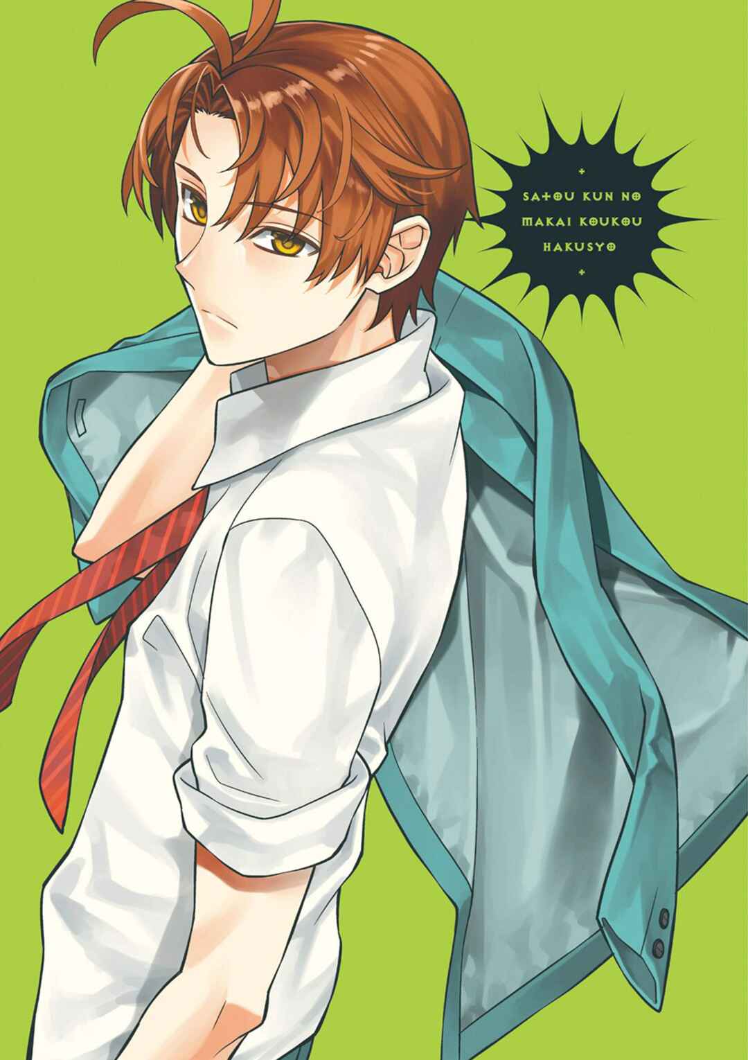 Page 2 Chapter 10 Satou-kun no Makai Koukou Hakusho