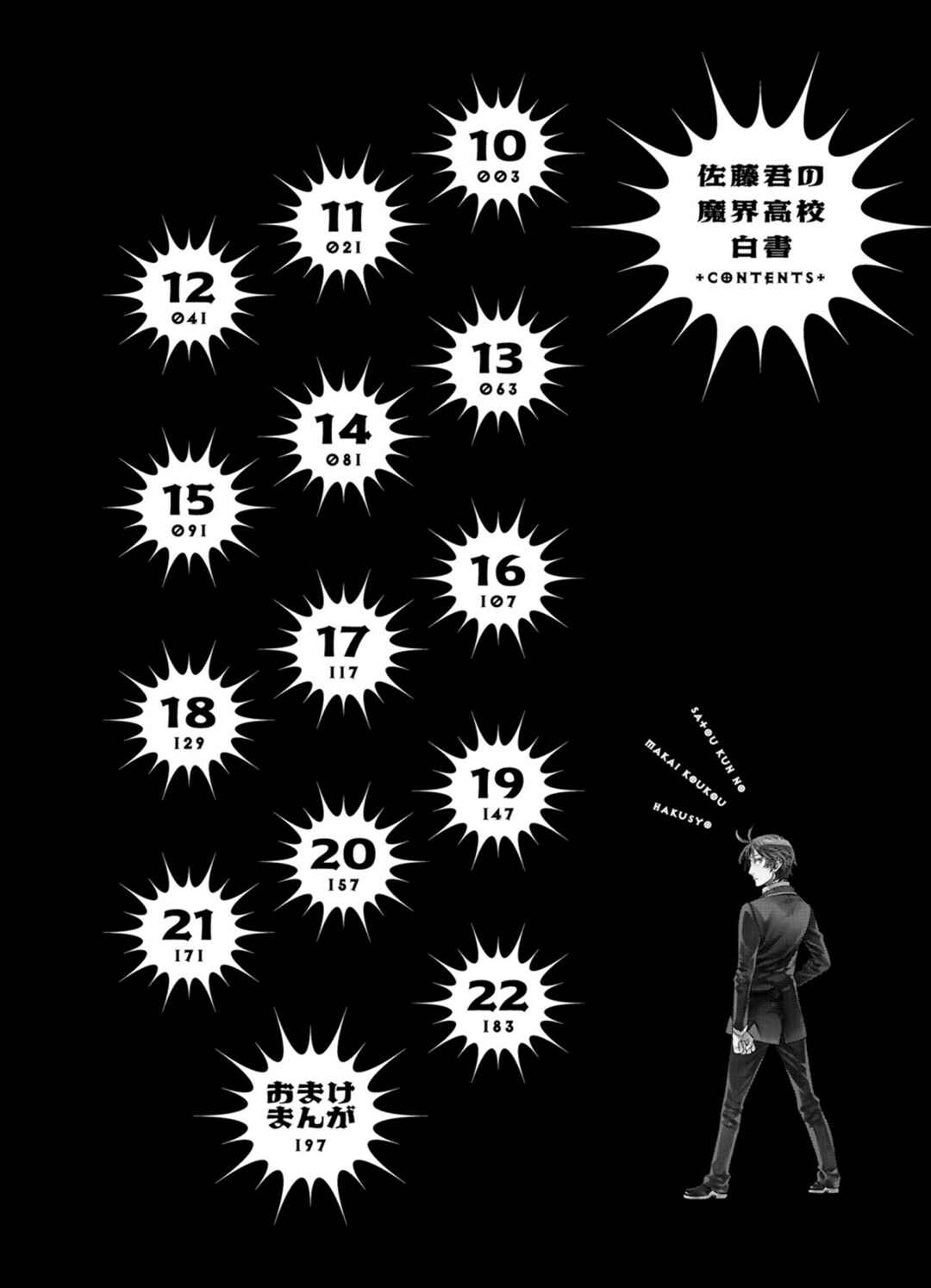 Page 4 Chapter 10 Satou-kun no Makai Koukou Hakusho