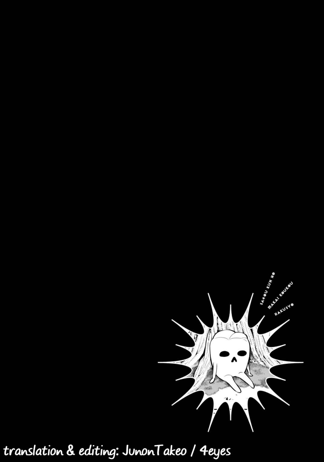 Page 12 Chapter 32 Satou-kun no Makai Koukou Hakusho