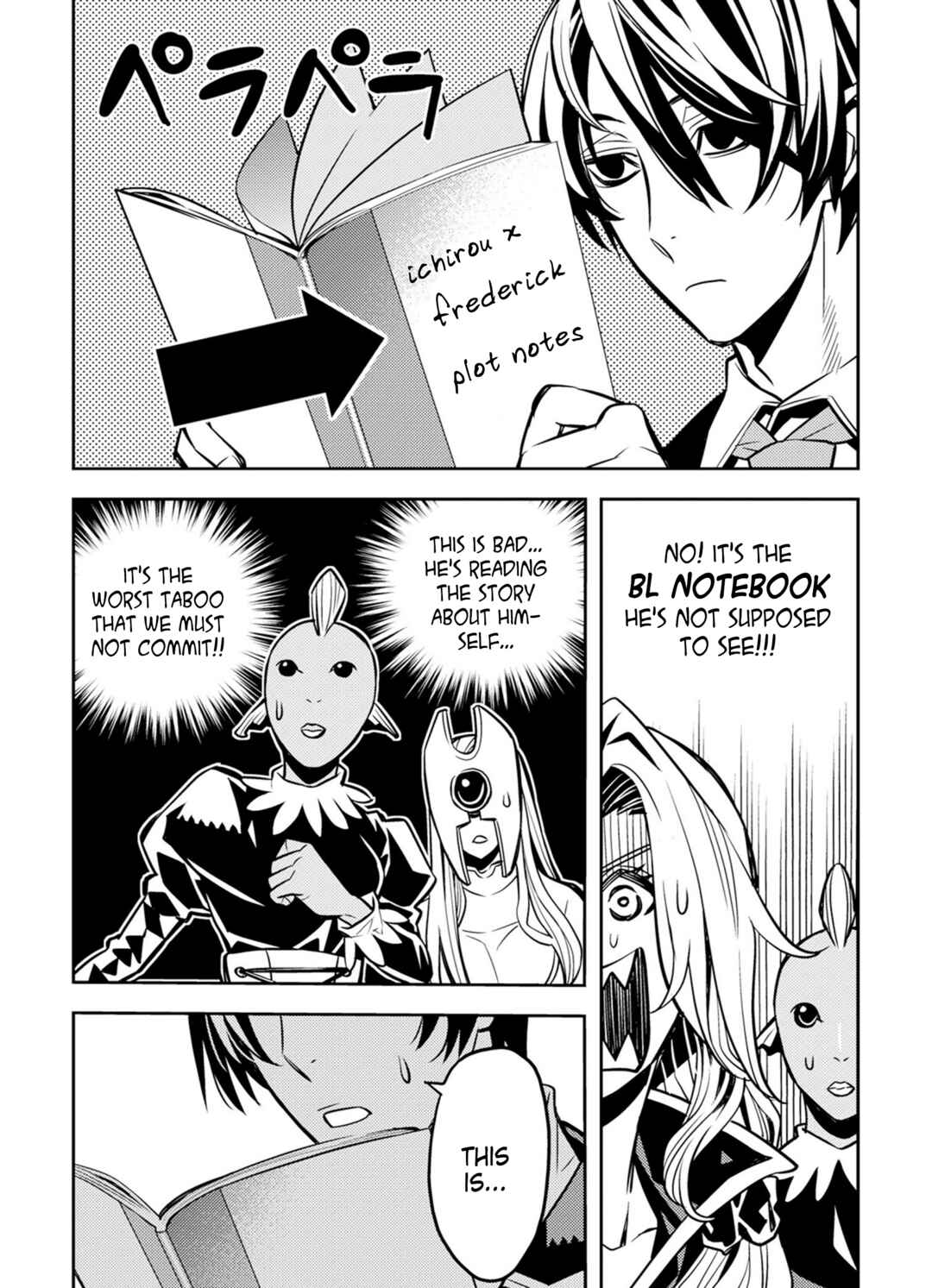 Page 4 Chapter 12 Satou-kun no Makai Koukou Hakusho