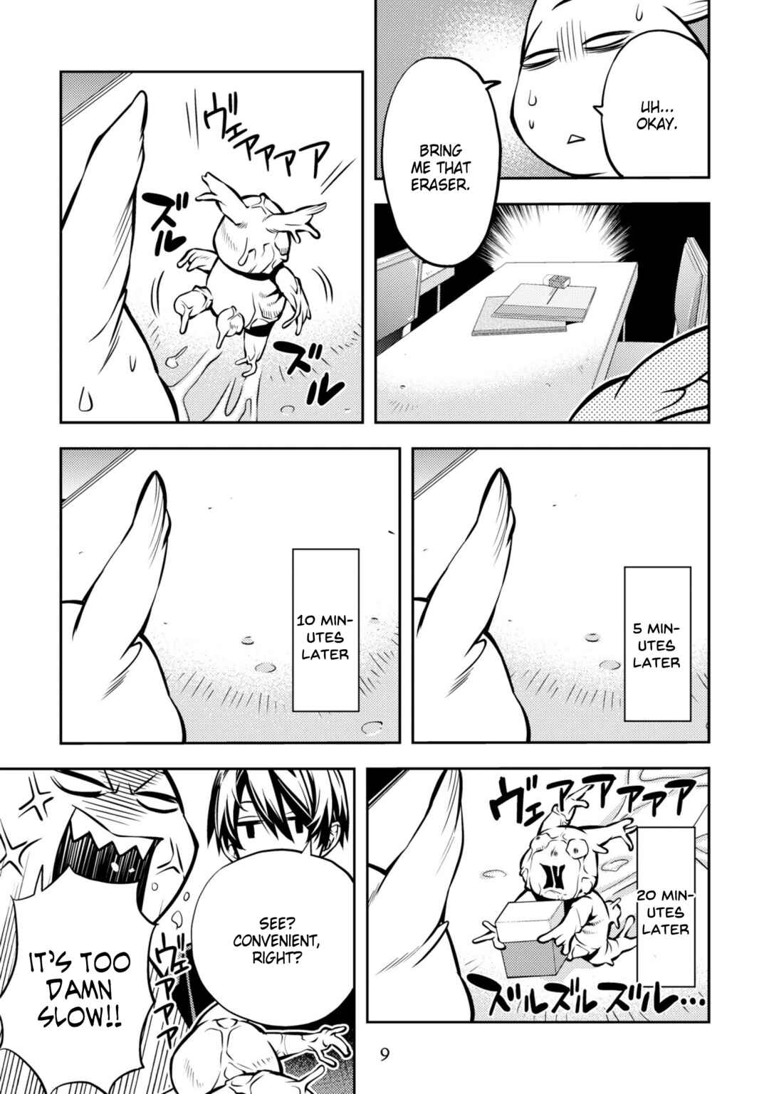Page 11 Chapter 23 Satou-kun no Makai Koukou Hakusho