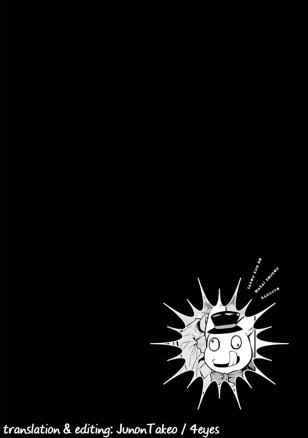 Page 16 Chapter 30 Satou-kun no Makai Koukou Hakusho