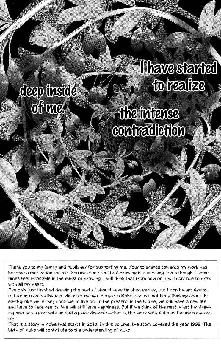 Page 2 Chapter 12 Aruitou