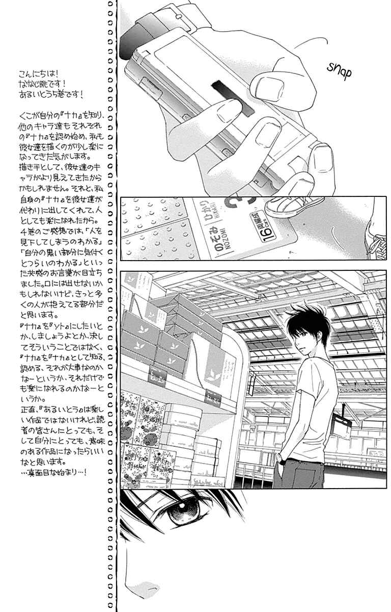 Page 26 Chapter 24 Aruitou