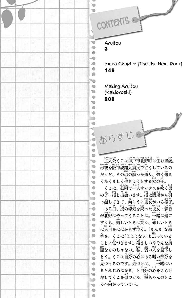 Page 7 Chapter 24 Aruitou
