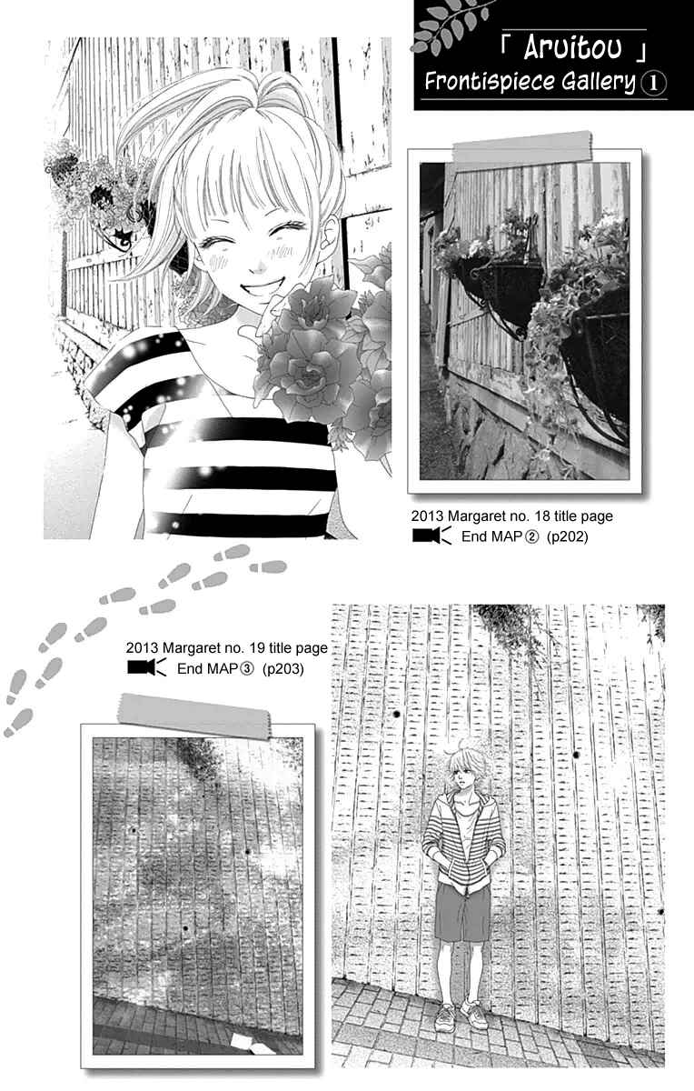 Page 26 Chapter 25 Aruitou
