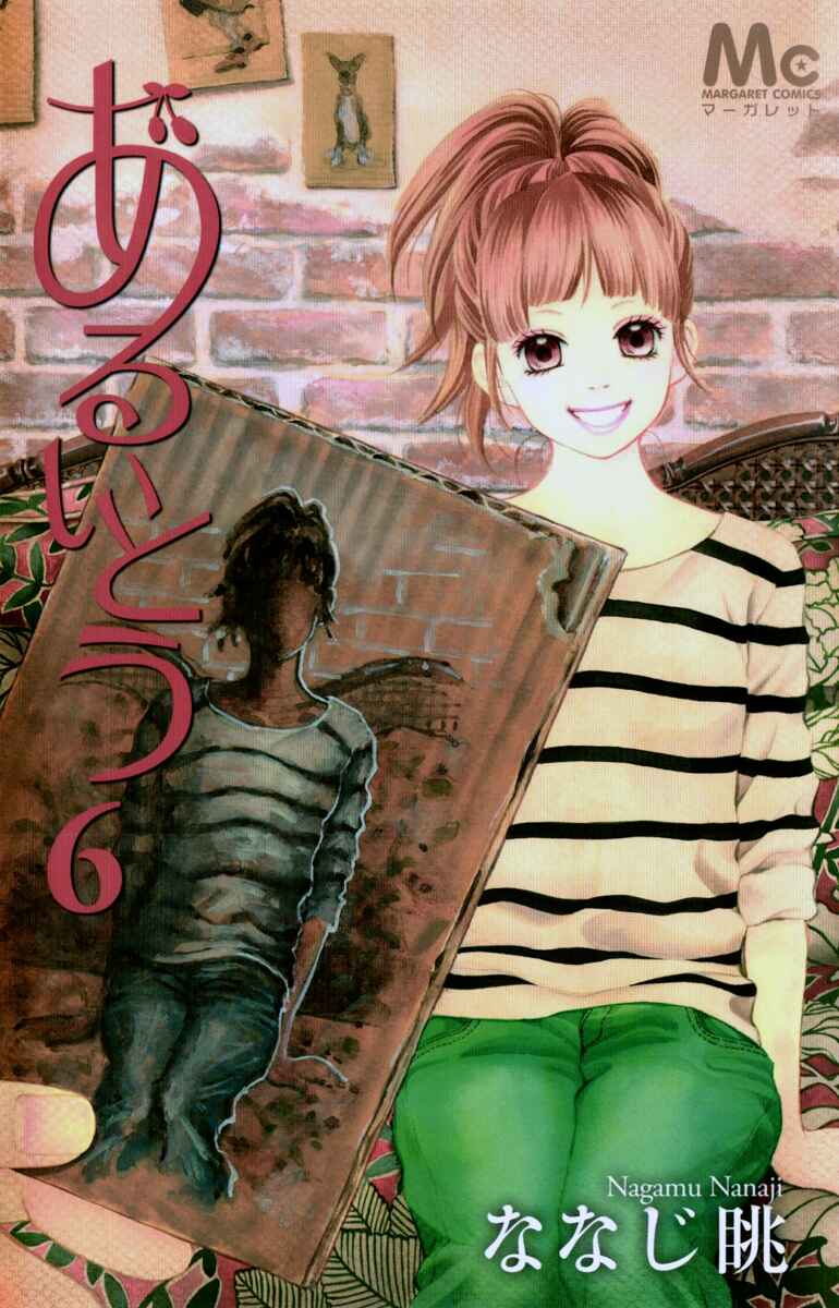 Page 2 Chapter 29 Aruitou