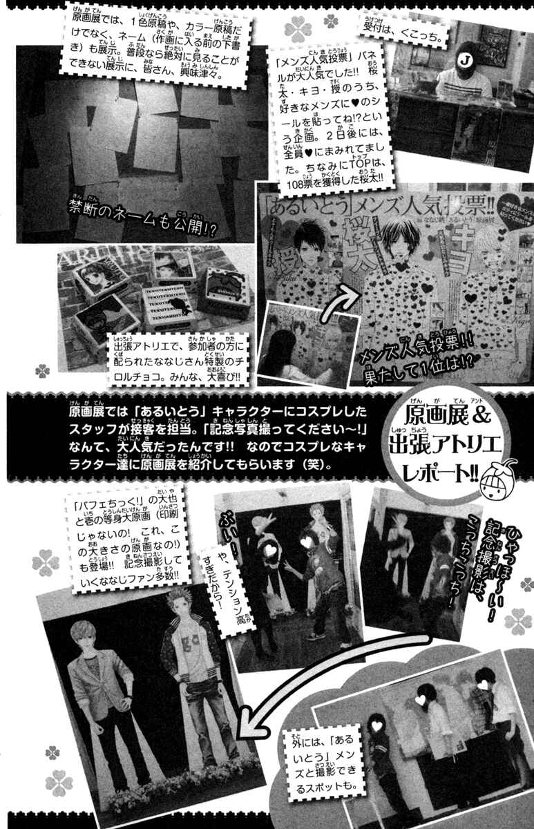Page 10 Chapter 17.2 Aruitou