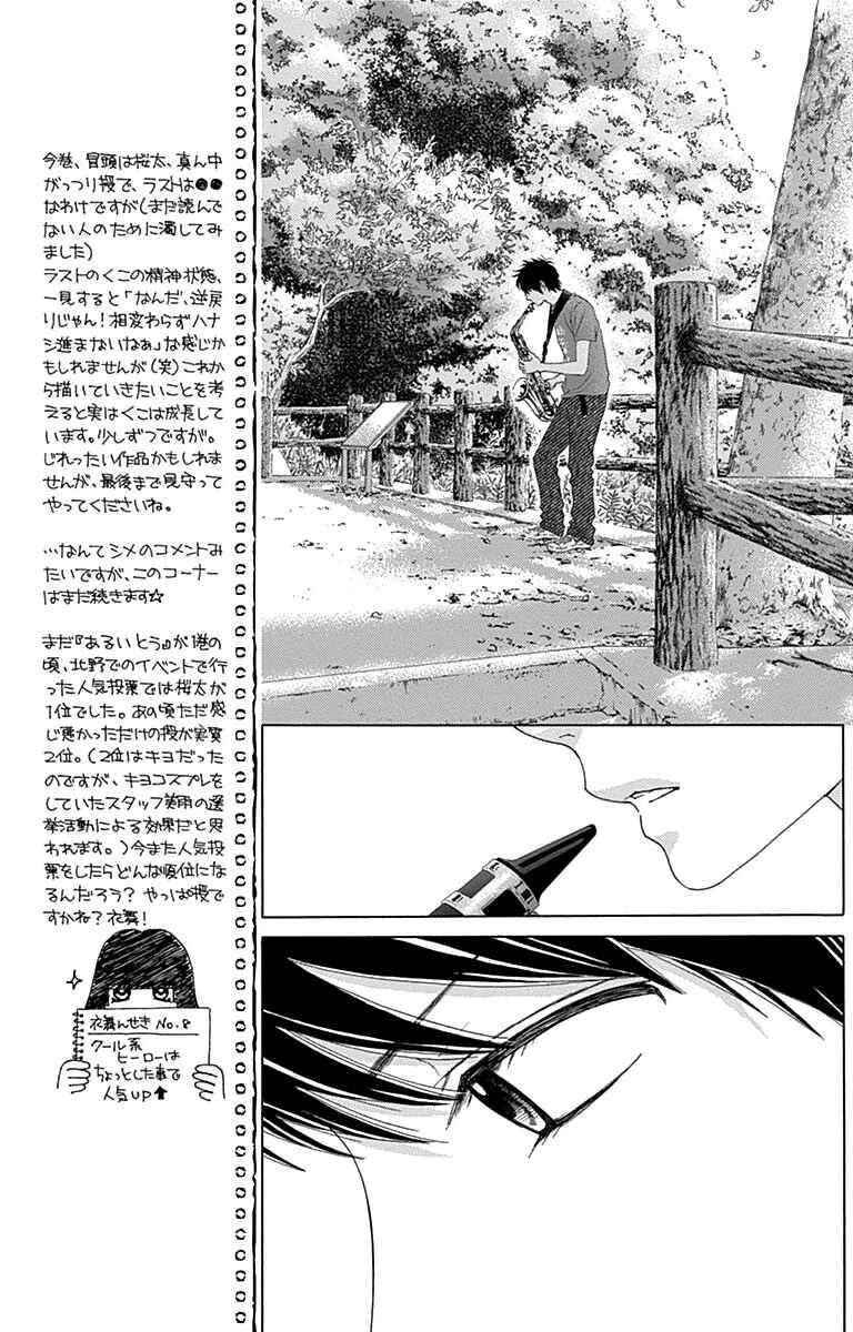 Page 19 Chapter 26 Aruitou