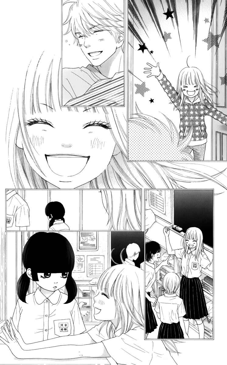 Page 16 Chapter 8 Aruitou