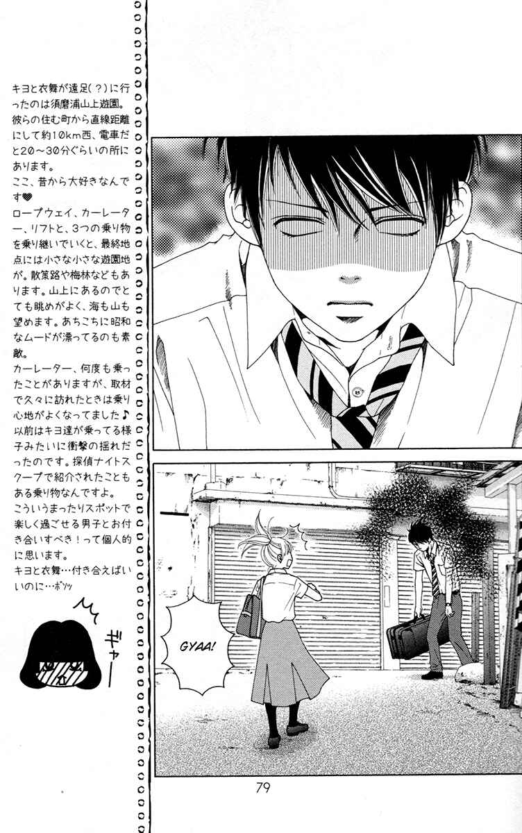 Page 19 Chapter 31 Aruitou
