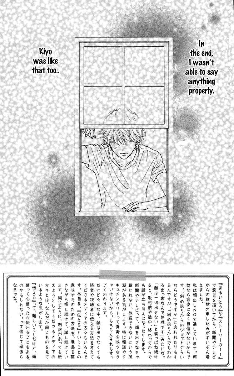 Page 4 Chapter 31 Aruitou