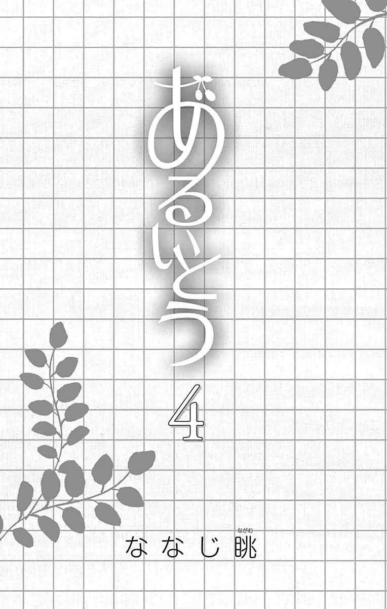 Page 6 Chapter 18 Aruitou