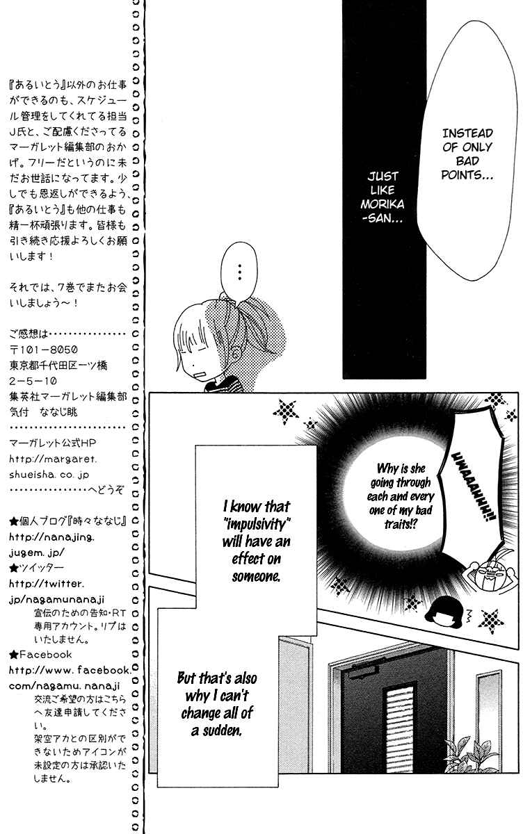 Page 18 Chapter 33 Aruitou
