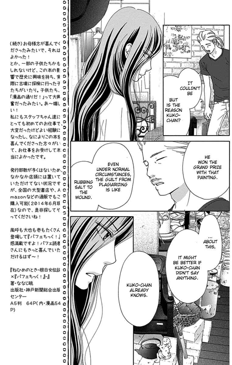Page 17 Chapter 38 Aruitou