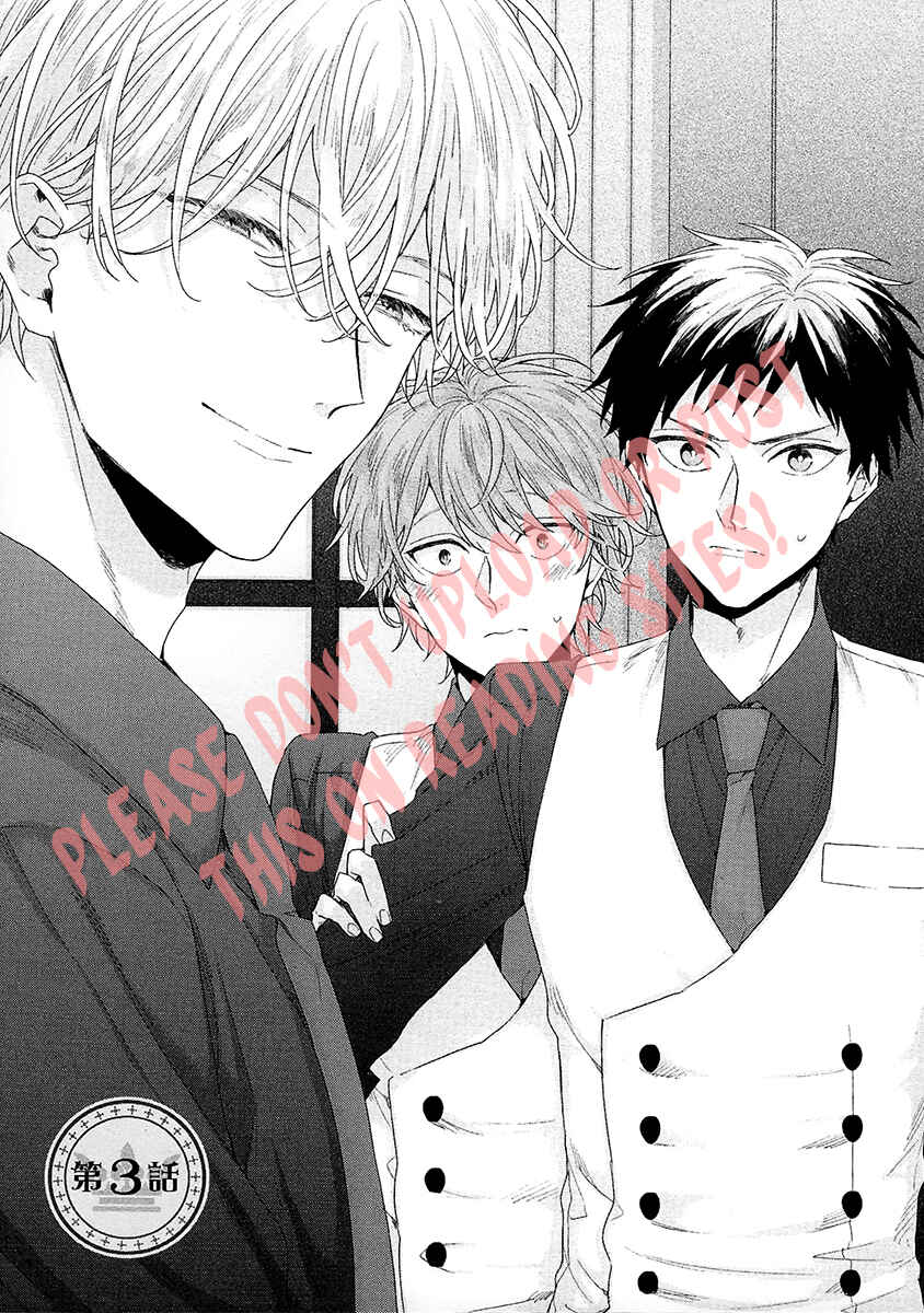 Page 1 Chapter 3 Goshujinsama wa Ouji ga Osuki