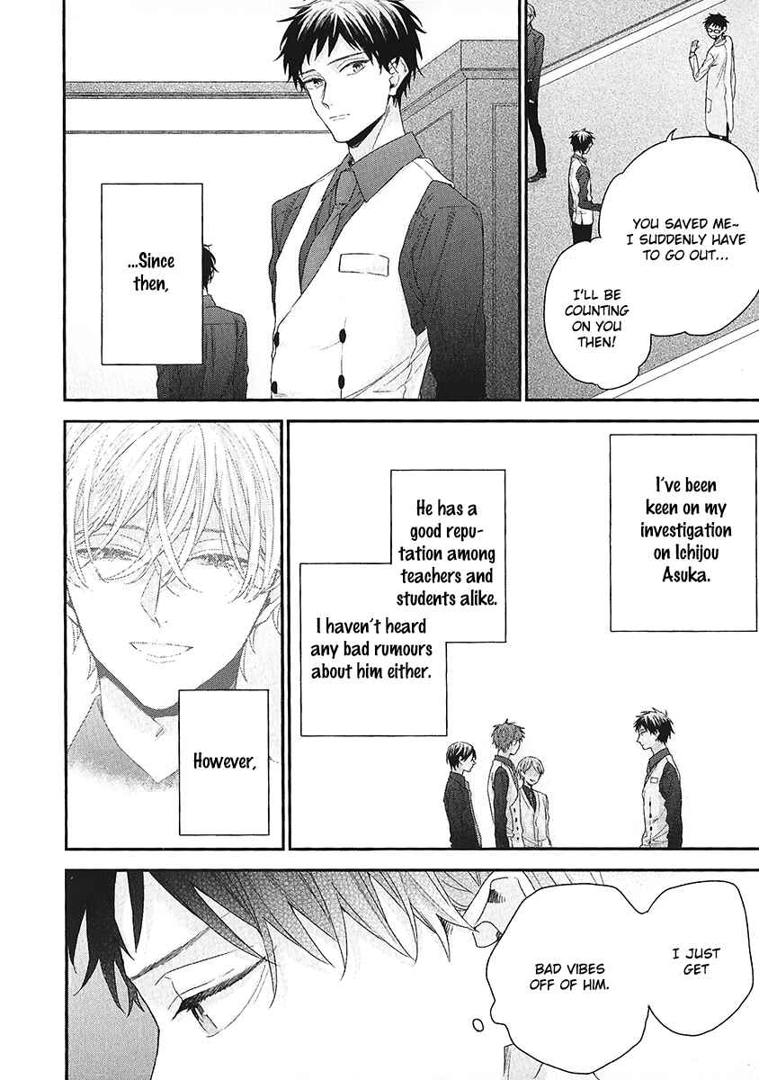 Page 16 Chapter 2 Goshujinsama wa Ouji ga Osuki