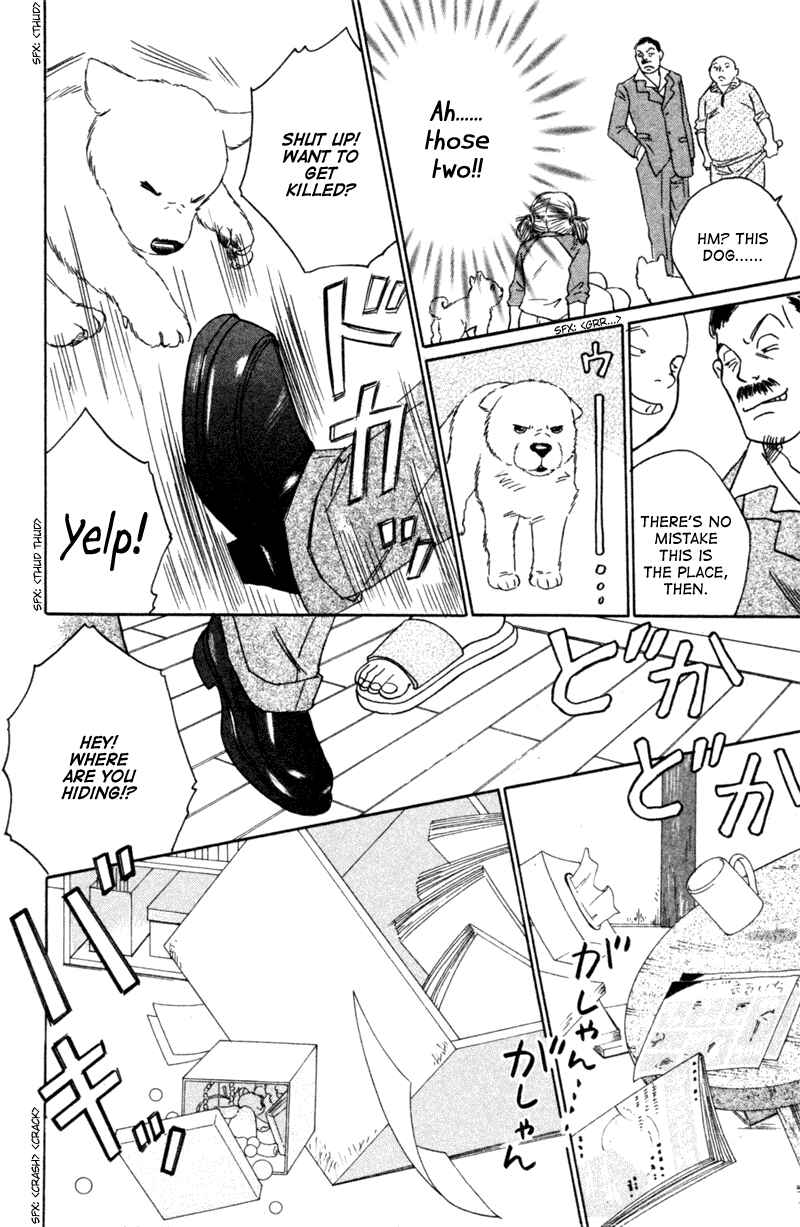 Page 22 Chapter 4 Deep Love - Pao no Monogatari