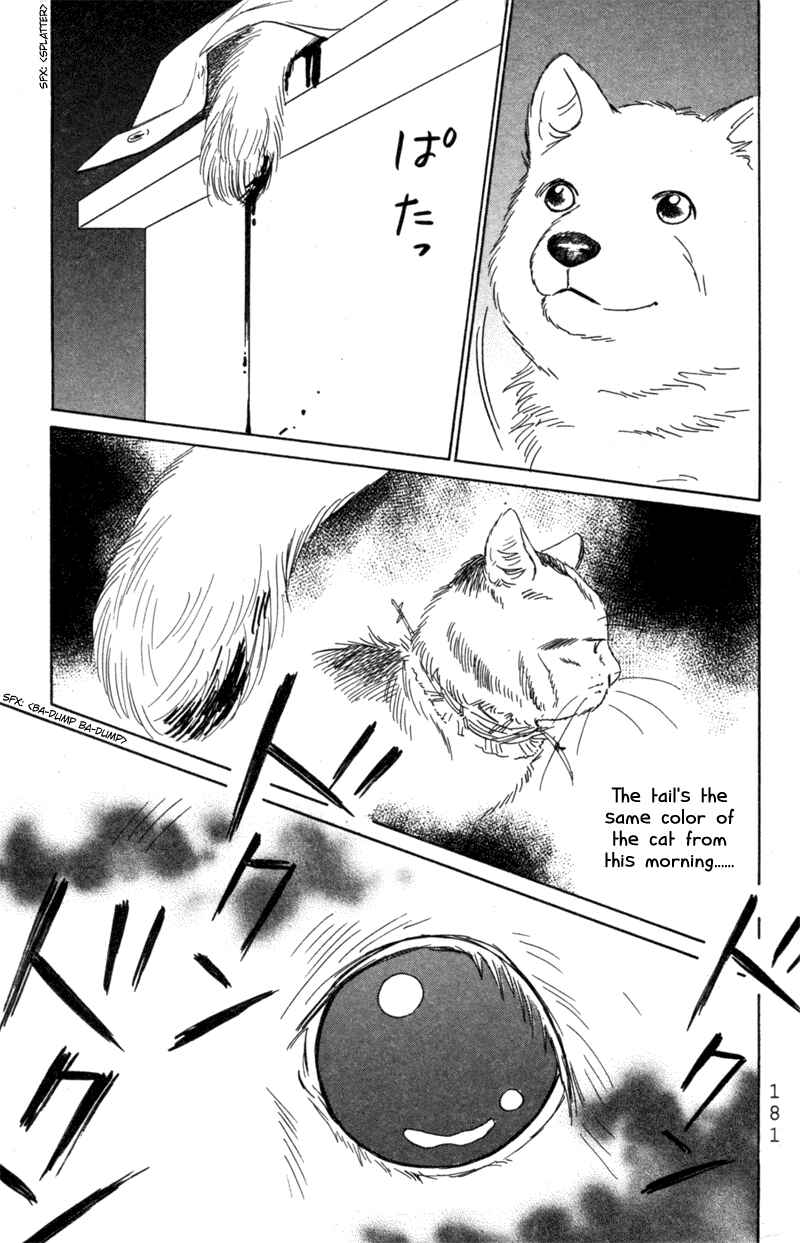 Page 11 Chapter 6 Deep Love - Pao no Monogatari