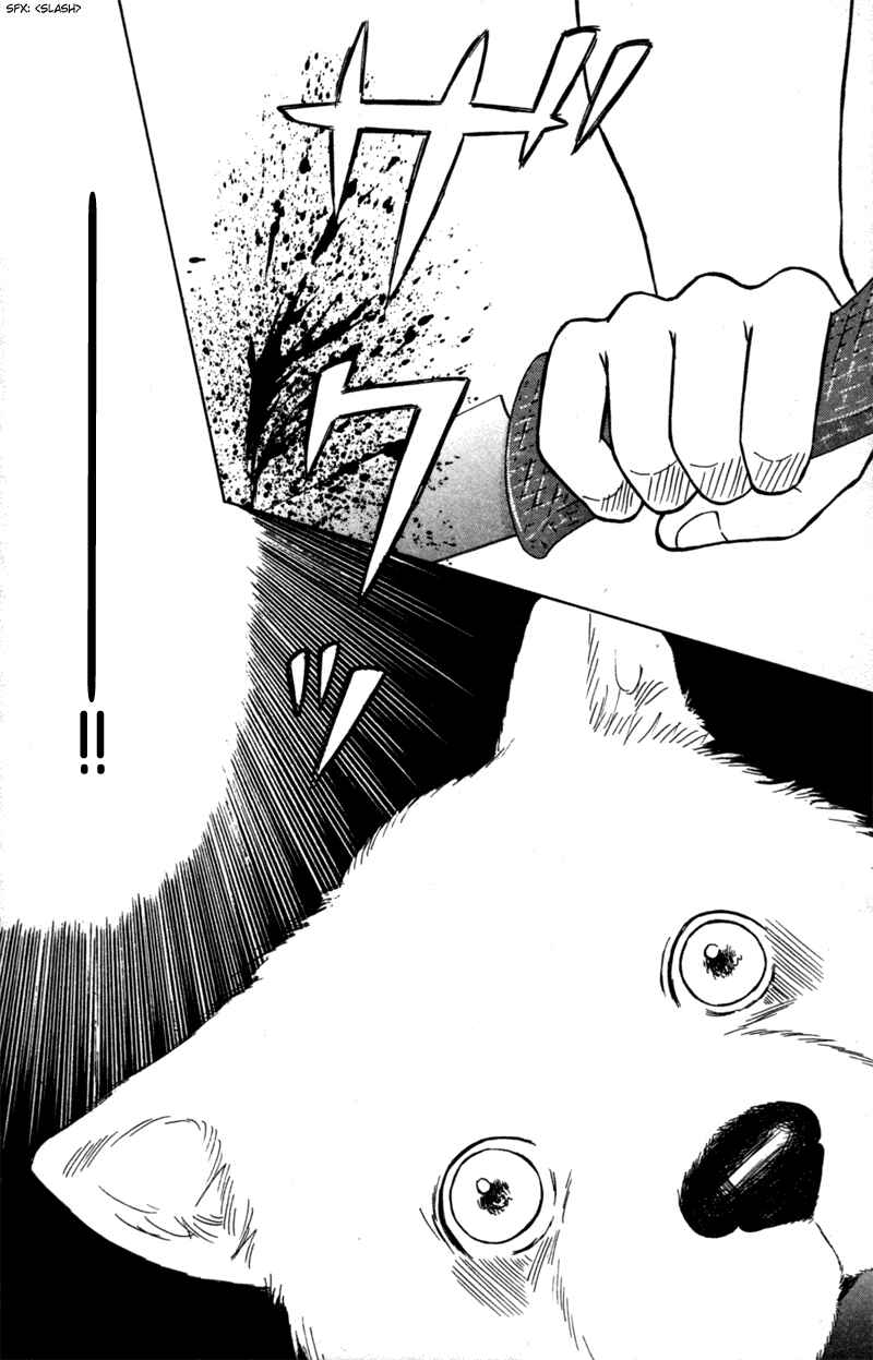 Page 18 Chapter 6 Deep Love - Pao no Monogatari