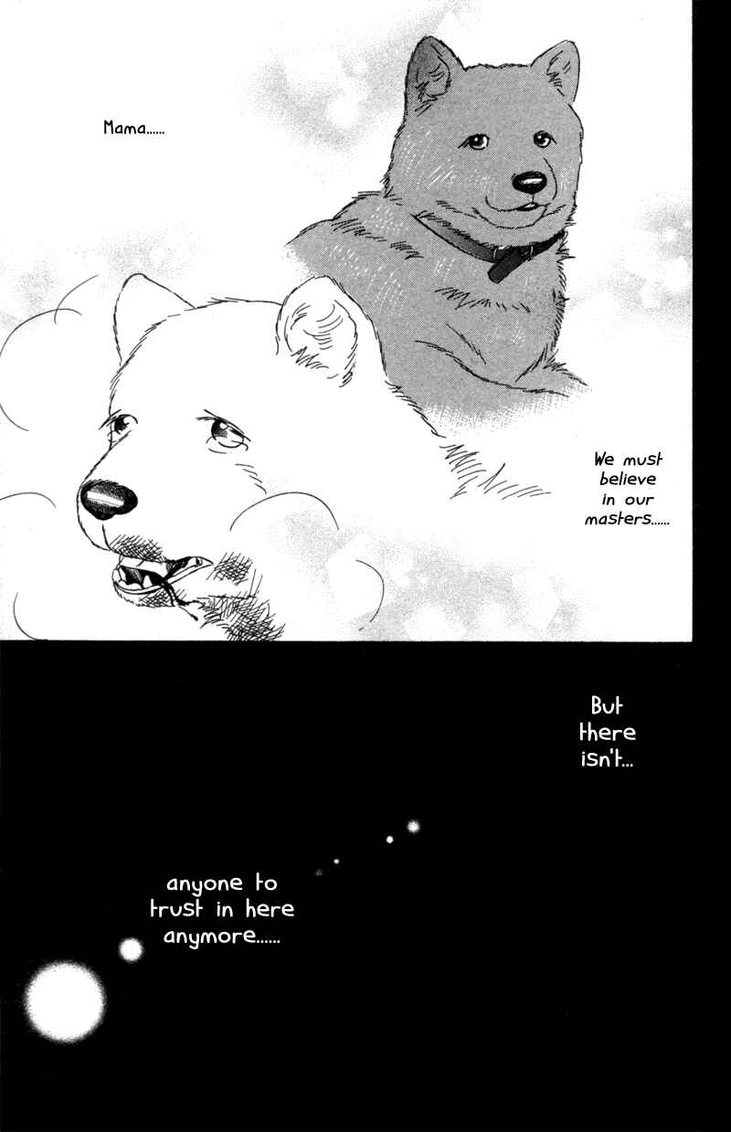Page 23 Chapter 6 Deep Love - Pao no Monogatari