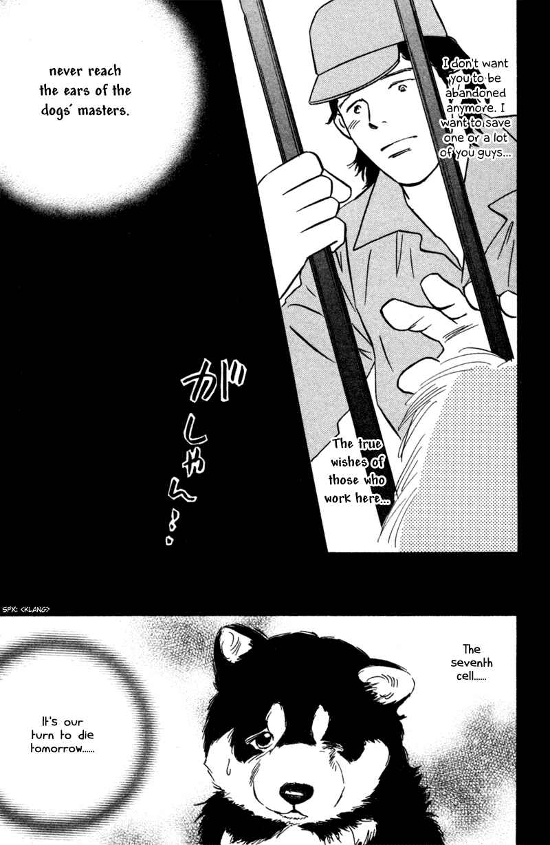 Page 19 Chapter 5 Deep Love - Pao no Monogatari