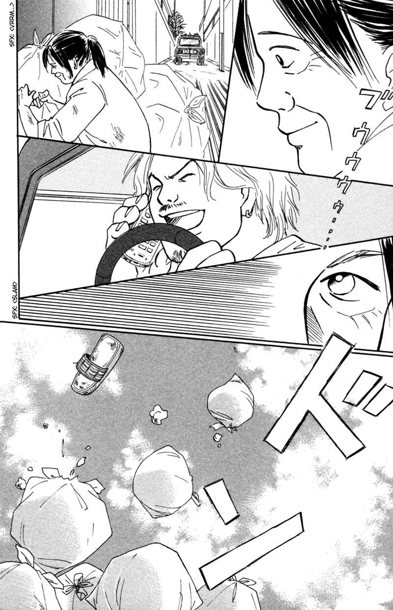 Page 10 Chapter 3 Deep Love - Pao no Monogatari
