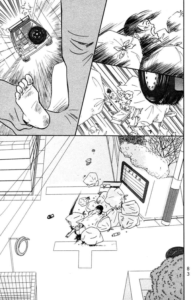 Page 11 Chapter 3 Deep Love - Pao no Monogatari