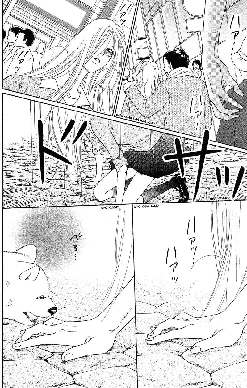 Page 17 Chapter 11 Deep Love - Pao no Monogatari