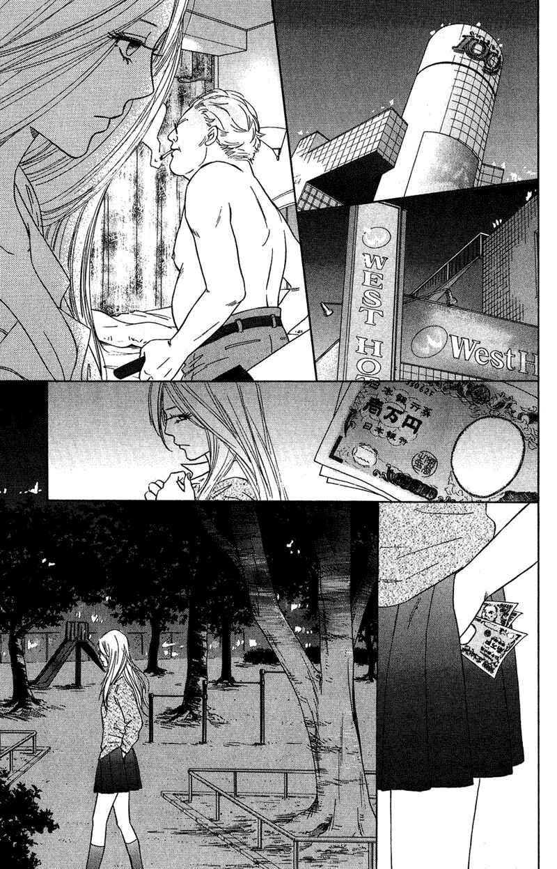 Page 6 Chapter 7 Deep Love - Pao no Monogatari