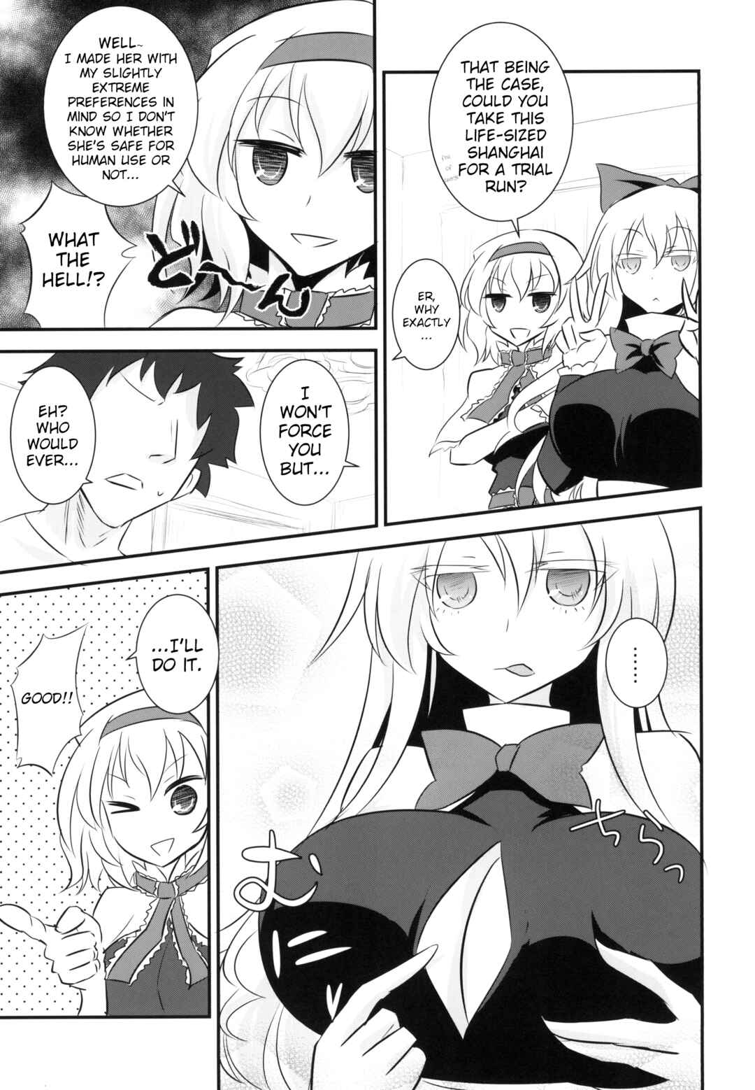 Page 5 Chapter Unknown_5161 Touhou - Shanghai Love Doll (Doujinshi)