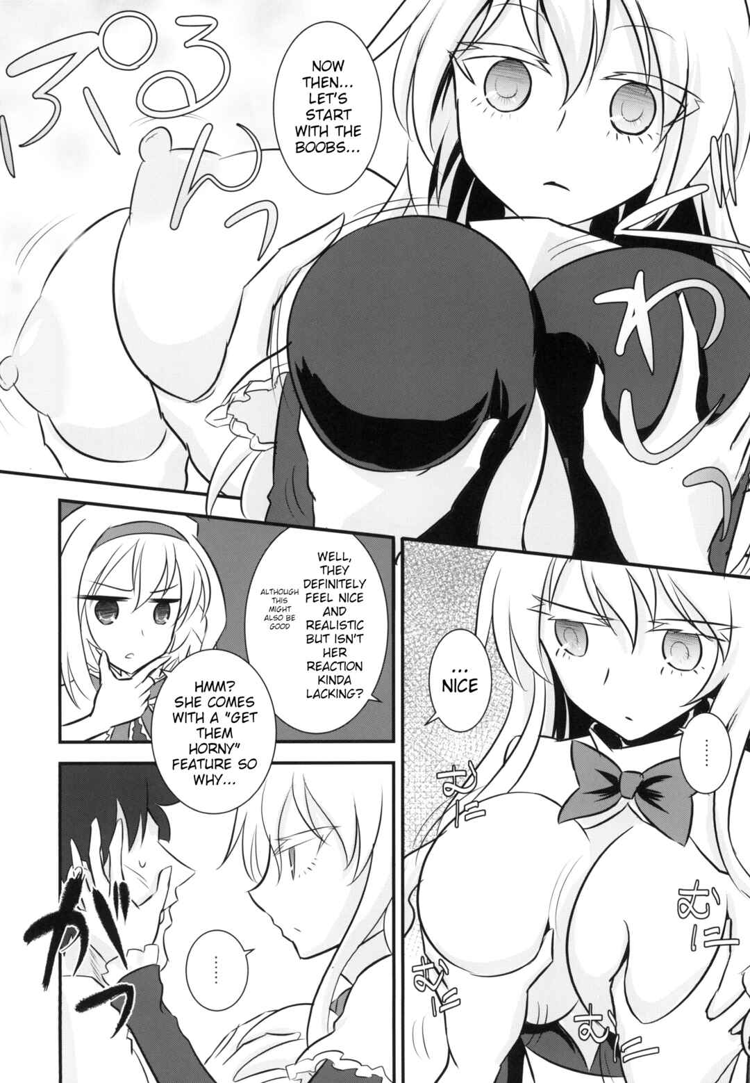 Page 6 Chapter Unknown_5161 Touhou - Shanghai Love Doll (Doujinshi)