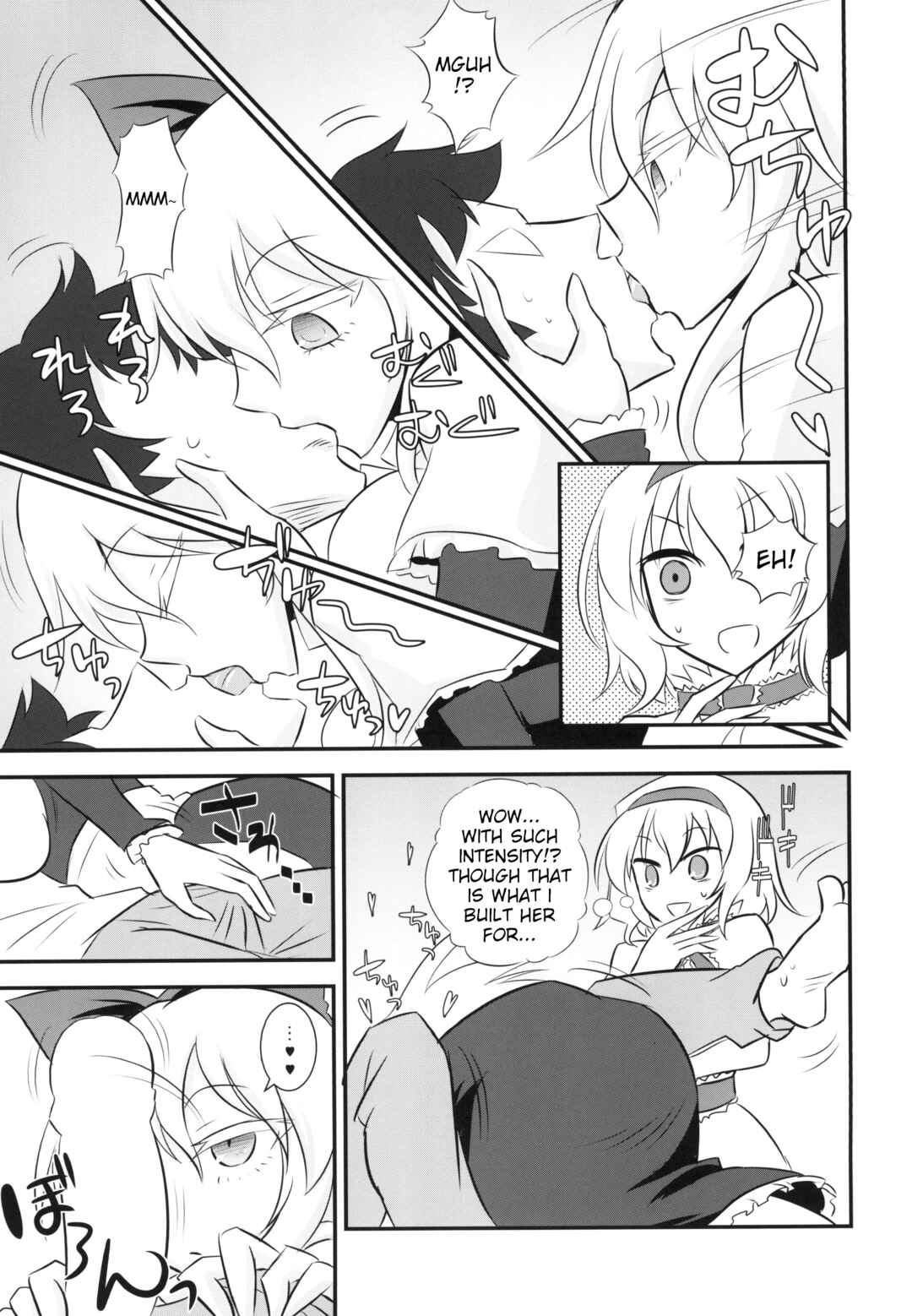 Page 7 Chapter Unknown_5161 Touhou - Shanghai Love Doll (Doujinshi)
