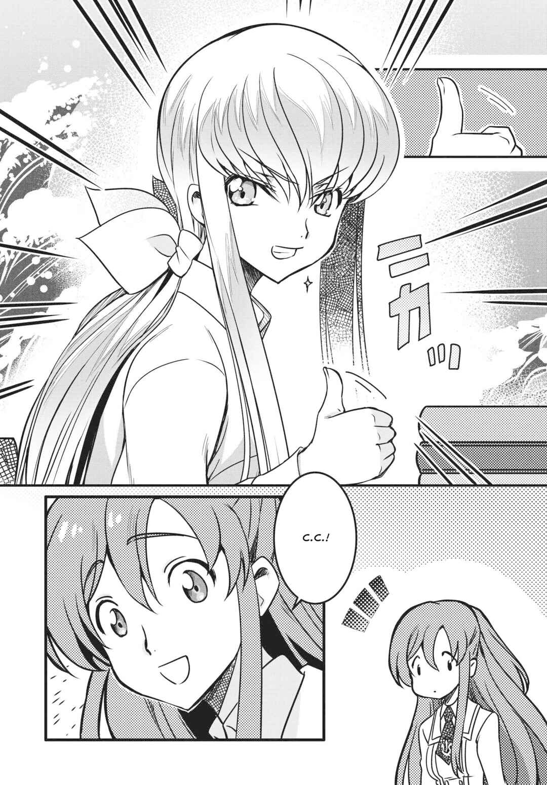 Page 17 Chapter 11 Code Geass: Lelouch The Private Home Tutor