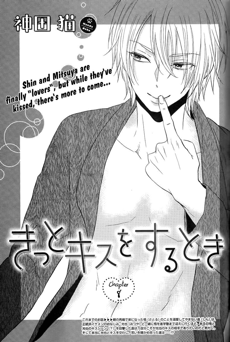 Page 2 Chapter 8 Kitto Kiss o Suru Toki