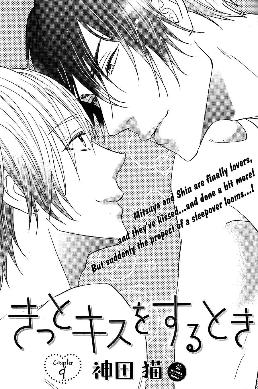 Page 2 Chapter 9 Kitto Kiss o Suru Toki