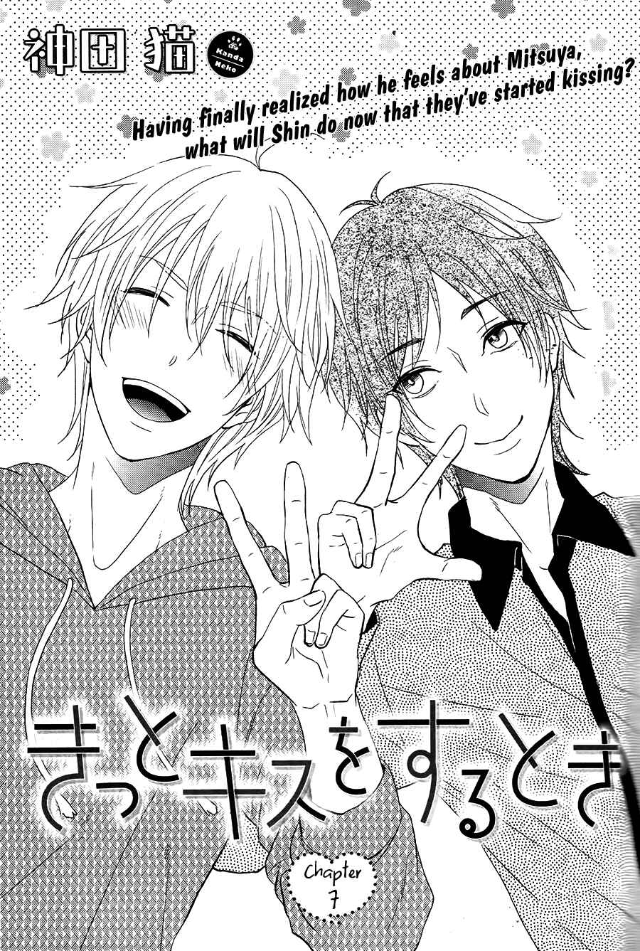 Page 2 Chapter 7 Kitto Kiss o Suru Toki