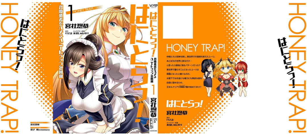 Page 43 Chapter 4 Hanitora! Shoukan Yuusha wo Hameru Honey Trap Hoi Mou