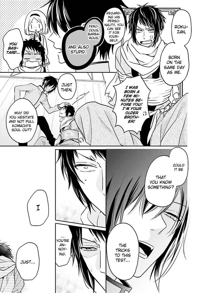 Page 16 Chapter 7 Jigoku no Enra