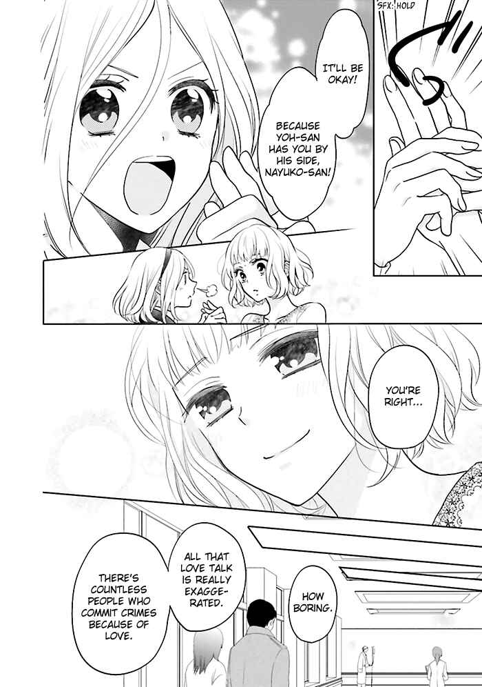 Page 21 Chapter 7 Jigoku no Enra
