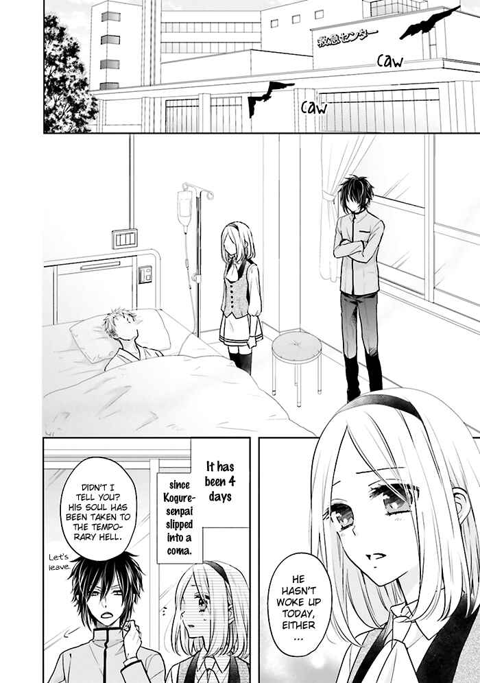 Page 3 Chapter 7 Jigoku no Enra