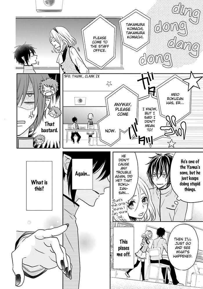 Page 18 Chapter 11 Jigoku no Enra