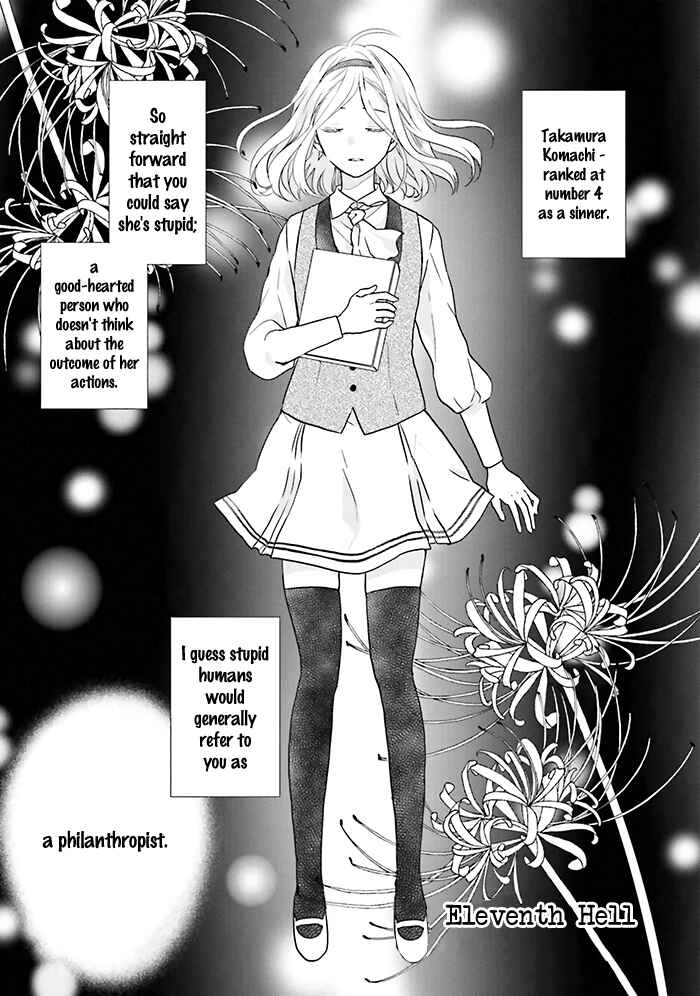 Page 3 Chapter 11 Jigoku no Enra