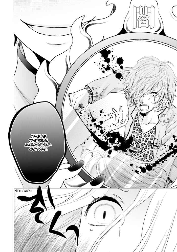 Page 13 Chapter 3 Jigoku no Enra